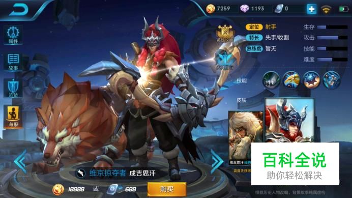 王者荣耀中的成吉思汗怎么玩？