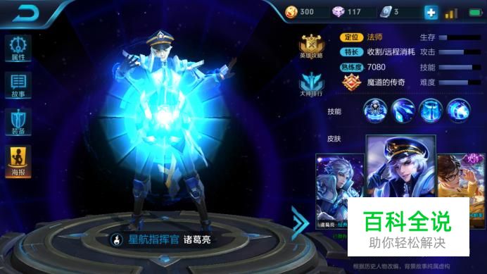 王者荣耀诸葛亮最新攻略