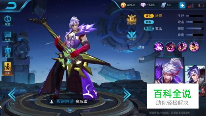 王者荣耀攻略之高渐离篇