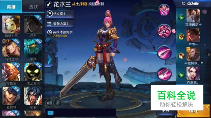 王者荣耀 如何玩好新版花木兰