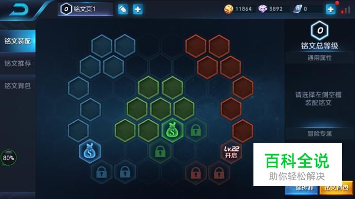 王者荣耀：没钱时候购买哪些铭文好？