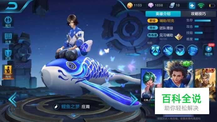 王者荣耀庄周的最强出装