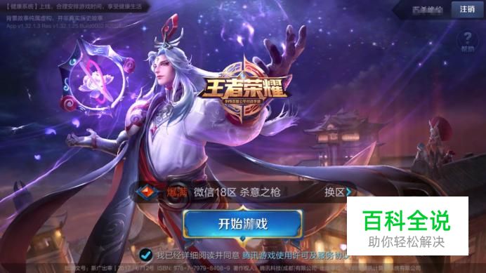 王者荣耀代练被骗了怎么办？