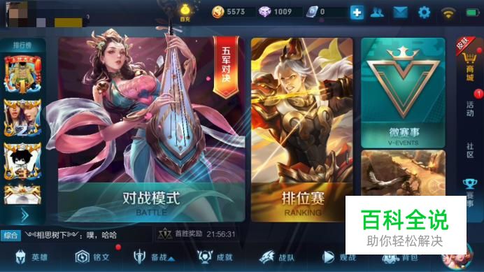 王者荣耀怎么计算胜率