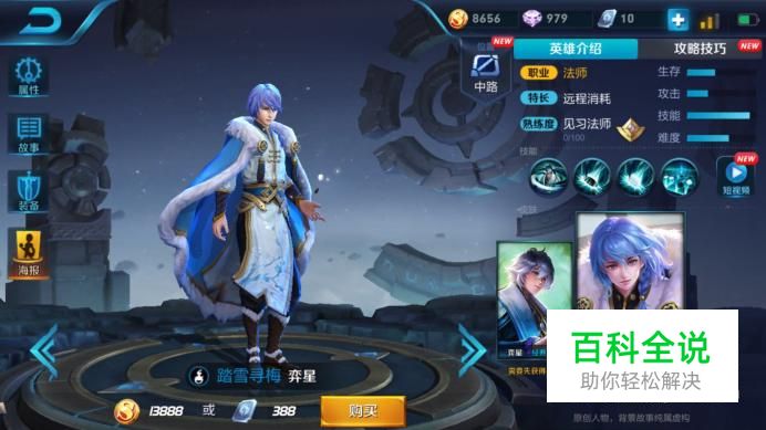 王者荣耀新英雄弈星最强铭文推荐