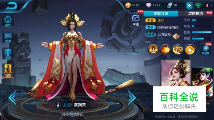 王者荣耀武则天铭文怎么搭配武则天铭文推荐？