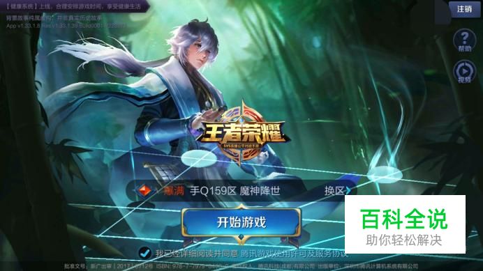 王者荣耀怎么查看对方在游戏上花了多少钱