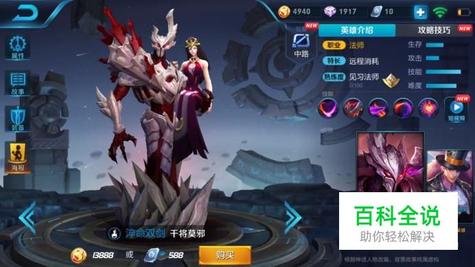 王者荣耀干将莫邪重做最新铭文搭配攻略？