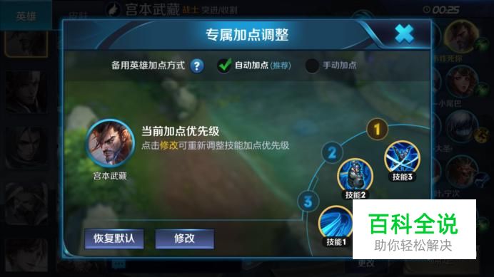 王者荣耀契约之战新玩法路口在哪里？