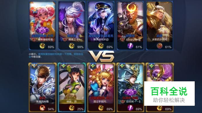 王者荣耀英雄出装技巧