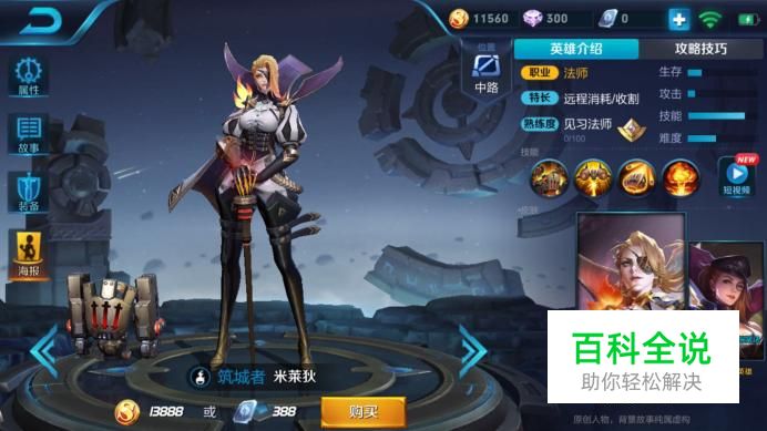 王者荣耀最新英雄米莱狄最强铭文推荐