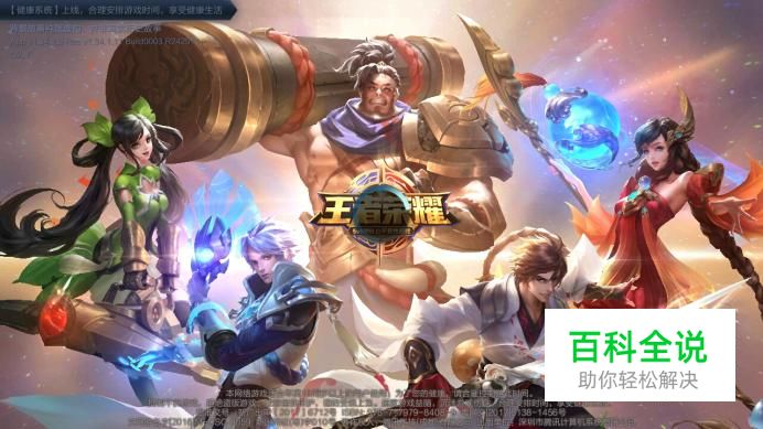 王者荣耀蔡文姬铭文出装以及上分技巧