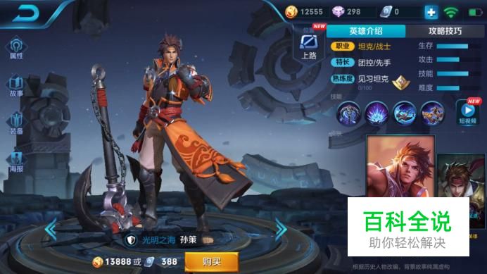 王者荣耀孙策最强铭文推荐