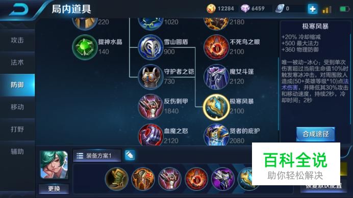 王者荣耀庄周上单如何出装