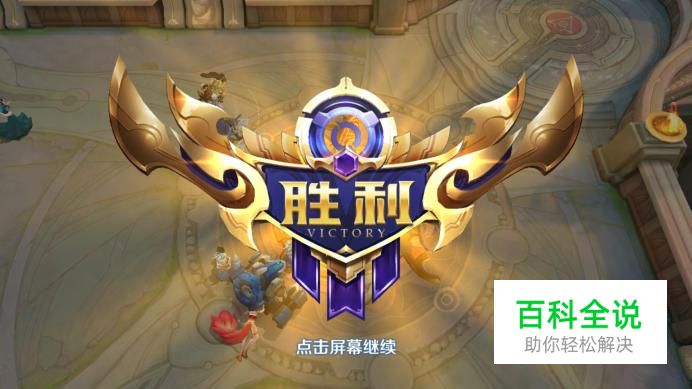 王者荣耀庄周上单如何出装