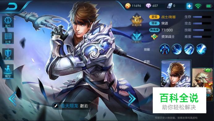 王者荣耀赵云打野怎么出装