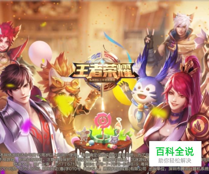 王者荣耀怎么更换装备  王者荣耀换掉卖掉装备