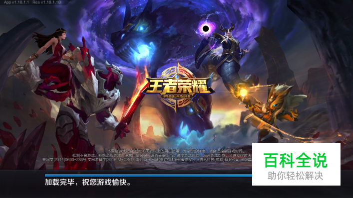 王者荣耀怎么加好友