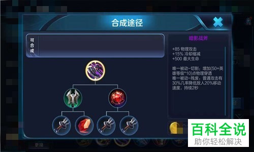 王者荣耀英雄李信出装方案