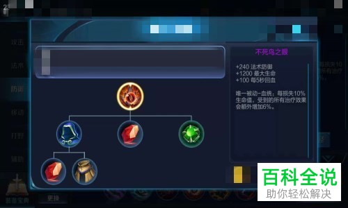 王者荣耀英雄李信出装方案