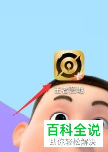 王者荣耀如何跨系统转移角色