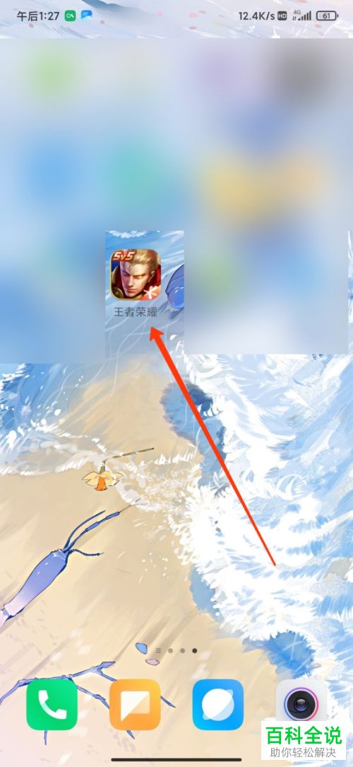 王者荣耀如何设置不接受好友申请