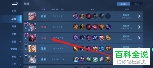 王者荣耀如何保存并查看回放视频