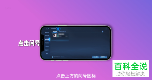 王者荣耀如何自动解除亲密关系