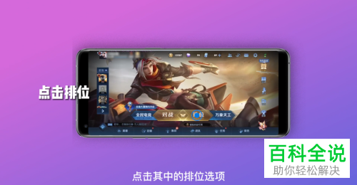 王者荣耀如何修改荣耀战区位置