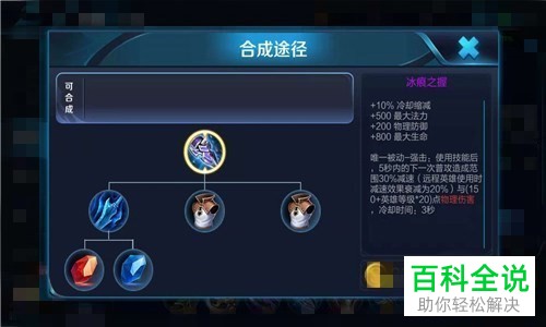 王者荣耀英雄李信出装方案