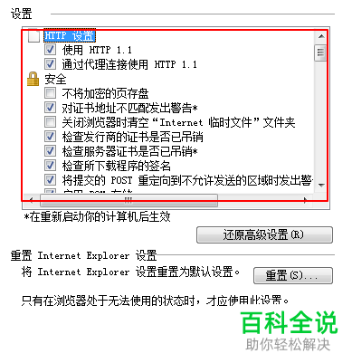 网站上的网站证书验证怎么取消