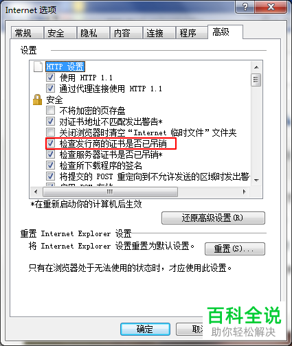 网站上的网站证书验证怎么取消