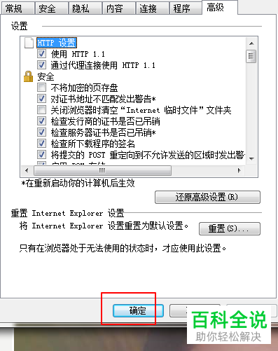 网站上的网站证书验证怎么取消