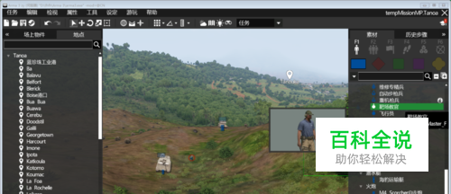 武装突袭3地图编辑器怎么使用攻略技巧