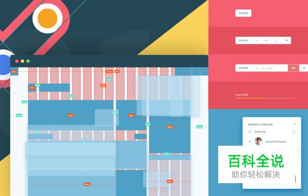 网站UI设计说明范本(设计风格指南)