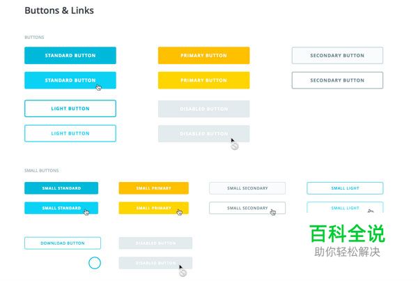 网站UI设计说明范本(设计风格指南)
