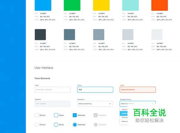 网站UI设计说明范本(设计风格指南)