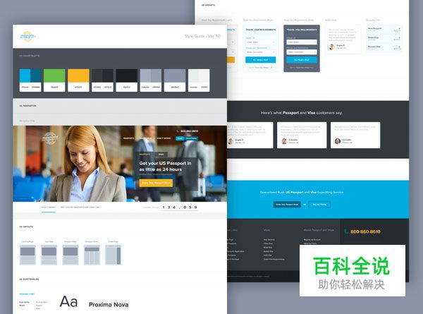 网站UI设计说明范本(设计风格指南)