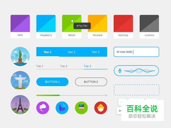 网站UI设计说明范本(设计风格指南)