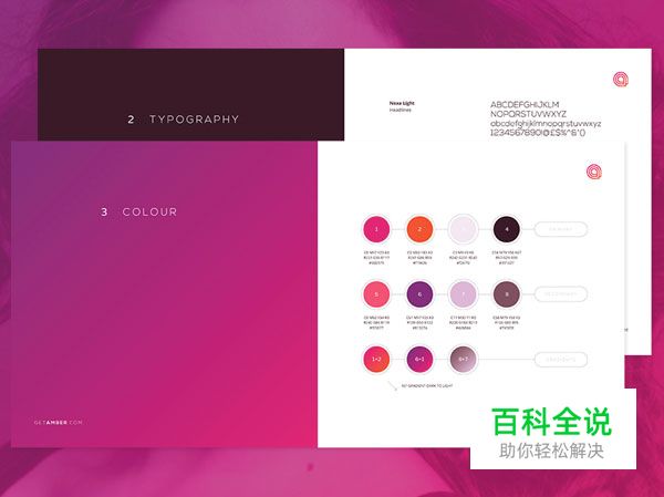 网站UI设计说明范本(设计风格指南)