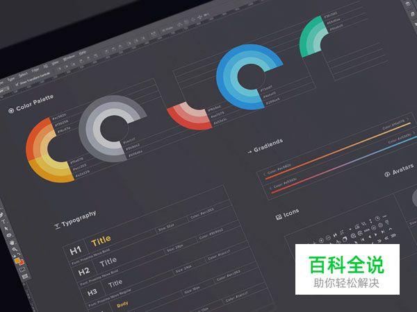 网站UI设计说明范本(设计风格指南)