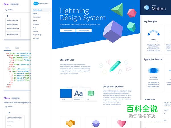 网站UI设计说明范本(设计风格指南)