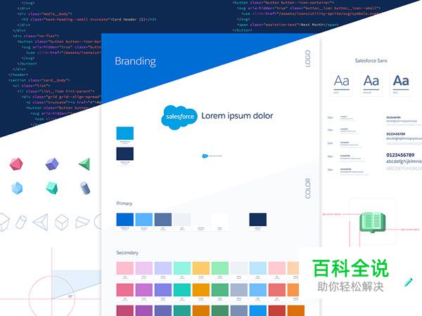 网站UI设计说明范本(设计风格指南)