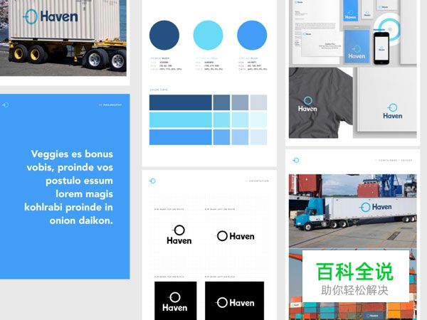 网站UI设计说明范本(设计风格指南)