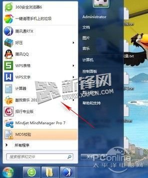 玩转Win8.1开始菜单将那个经典的\