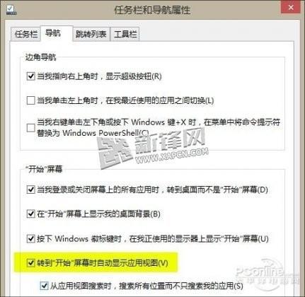 玩转Win8.1开始菜单将那个经典的\