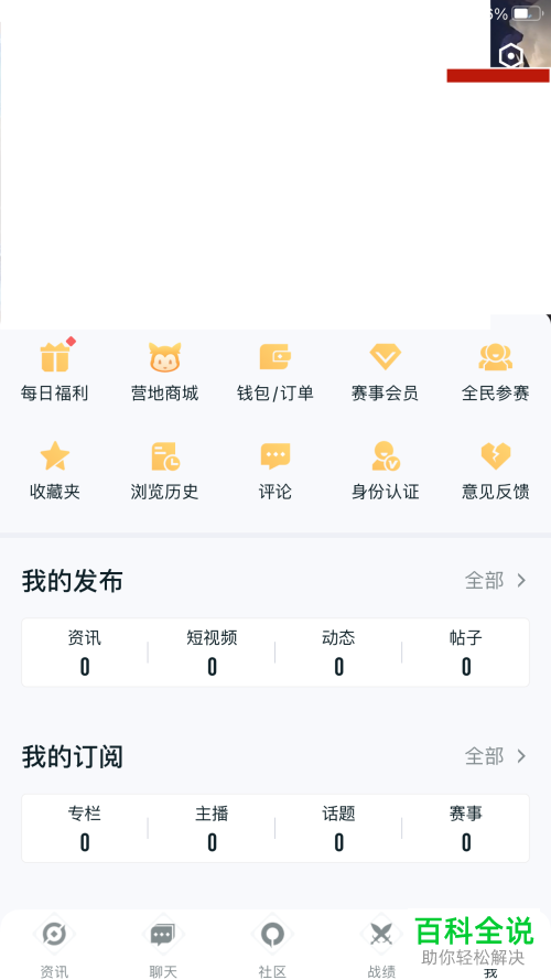 王者营地App如何允许陌生人查看英雄