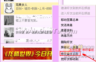 玩转YY好友功能 添加好友快乐交流