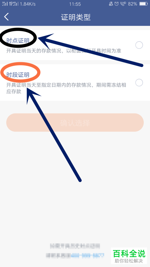 微众银行APP存款证明开具的方法
