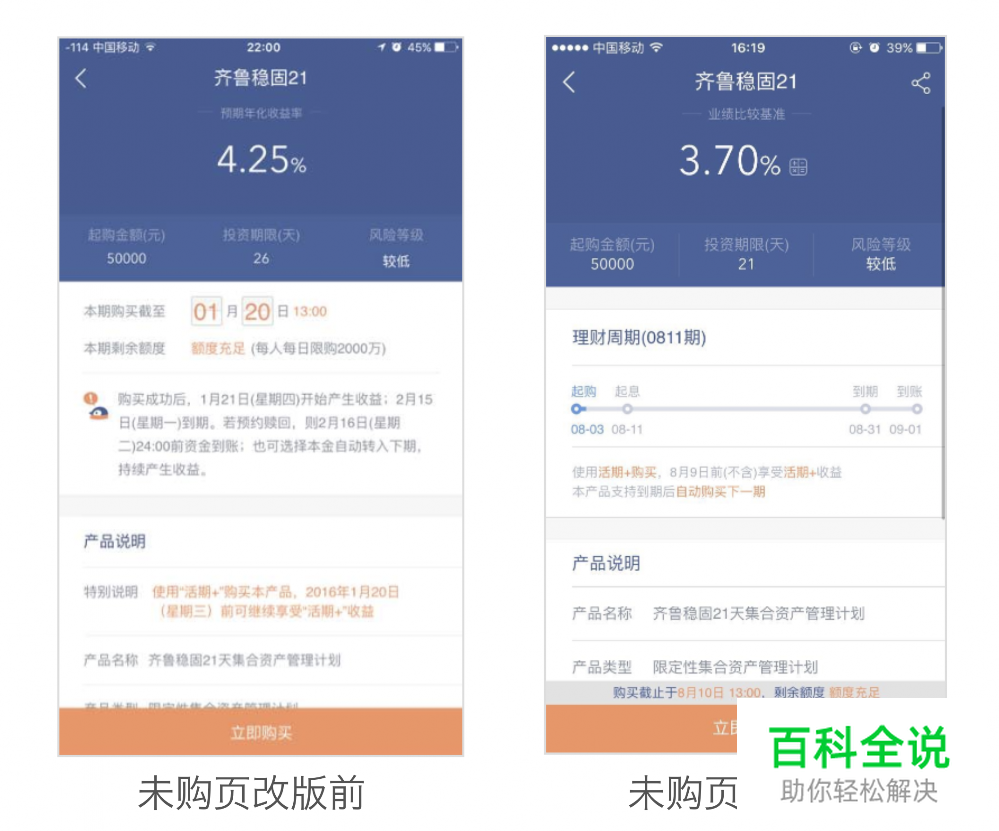 微众银行APP：用服务设计打造未来银行